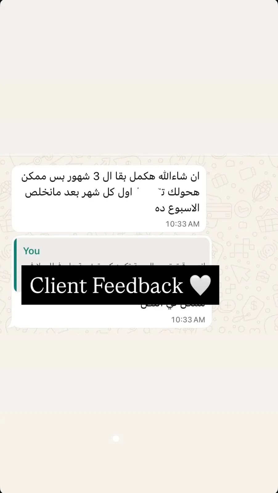 فيدباك 4