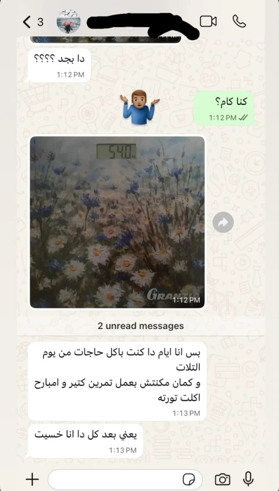 فيدباك 3