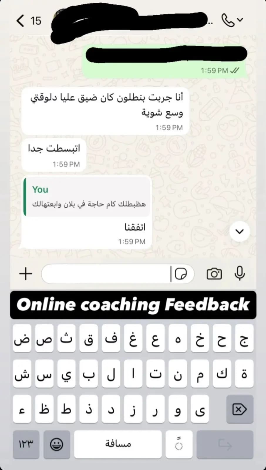 فيدباك 2